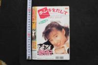7　投稿写真　1989年2月号