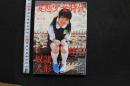 7　変態少女時代　第4号