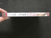 8　イメージDVD　双丘第6章　藤池れみ×藤沢りん