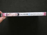 8　イメージDVD　プライベートパーツ　藤谷ゆうき
