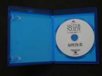 8　イメージBD　SISTER NUDE　キミの素肌に触れたくて　星咲伶美