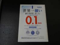 ６　３　医道の日本　医道の日本社　2011年4月　通巻811号