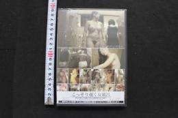 7　0　DVD　こっそり覗く女風呂　Vol.7