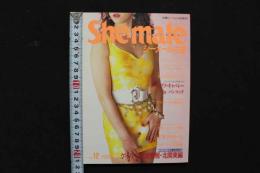 4　シーメール白書　Vol.１２
