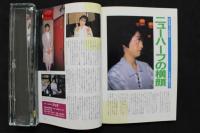 4　シーメール白書　Vol.２６