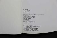 4　figlia 上野正希子写真集