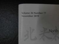 ３　2  NAJOM　北米東洋医学誌　2019年11月　通巻77号