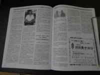 ３　2  NAJOM　北米東洋医学誌　2019年11月　通巻77号