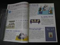 ３　2  医道の日本　2011年6月　通巻813号