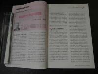 ３　2  医道の日本　2011年6月　通巻813号