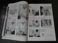 ３　2  医道の日本　2011年6月　通巻813号