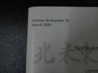 ３　2  NAJOM　北米東洋医学誌　2020年3月　通巻78号