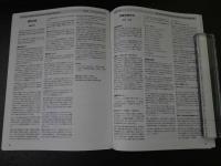 ３　2  NAJOM　北米東洋医学誌　2020年3月　通巻78号