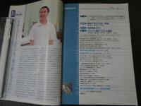 ３　2  医道の日本　2011年8月　通巻815号