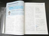 ３　2  医道の日本　2011年8月　通巻815号