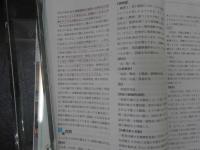 ３　2  医道の日本　2011年8月　通巻815号