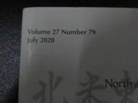 ３　2  NAJOM　北米東洋医学誌　2020年7月　通巻79号