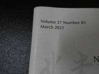 ３　2  NAJOM　北米東洋医学誌　2021年3月　通巻81号