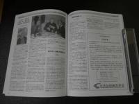 ３　2  NAJOM　北米東洋医学誌　2021年3月　通巻81号