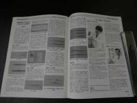 ３　2  NAJOM 北米東洋医学誌　2023年3月　通巻87号