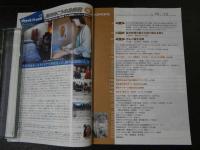３　2  医道の日本　2011年10月　通巻817号