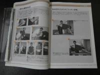 ３　2  医道の日本　2011年10月　通巻817号