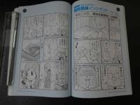 ３　2  医道の日本　2011年10月　通巻817号