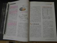３　2  医道の日本　2011年10月　通巻817号