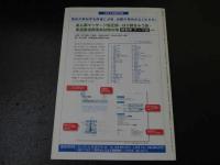 ３　2  医道の日本　2011年11月　通巻818号