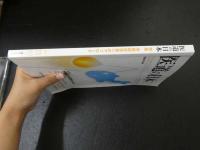 ３　2  医道の日本　2011年11月　通巻818号