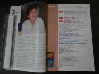 ３　2  医道の日本　2011年11月　通巻818号