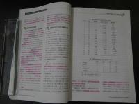 ３　2  医道の日本　2011年11月　通巻818号
