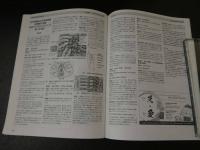 ３　2  NAJOM　北米東洋医学誌　2023年7月　通巻88号