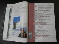 ３　2  医道の日本　2011年12月　通巻819号