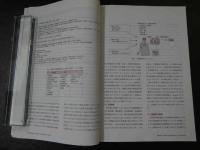 ３　2  医道の日本　2011年12月　通巻819号
