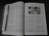３　2  医道の日本　2011年12月　通巻819号
