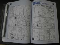 ３　2  医道の日本　2011年12月　通巻819号