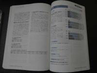 ３　2  医道の日本　2011年12月　通巻819号