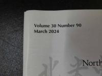 ３　2  NAJOM 北米東洋医学誌　2024年3月　通巻90号