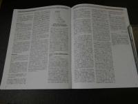 ３　2  NAJOM　北米東洋医学誌　2024年11月　通巻92号