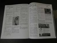 ３　2  NAJOM　北米東洋医学誌　2025年3月　通巻93号