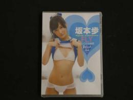 8　2  イメージDVD　坂本歩　FLYバンコクの秘密　アクアハウス