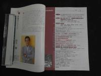 ３　2  医道の日本　2012年5月　通巻824号
