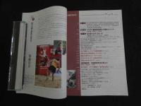 ３　2  医道の日本　2012年11月　通巻830号