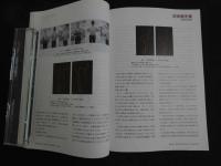 ３　2  医道の日本　2012年11月　通巻830号