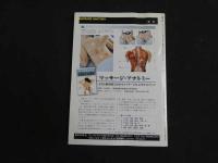 ３　2  医道の日本　2012年12月　通巻831巻