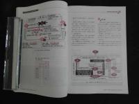 ３　2  医道の日本　2012年12月　通巻831巻