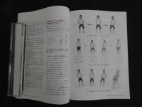 ３　2  医道の日本　2012年12月　通巻831巻