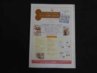 ３　2  医道の日本　2013年4月　通巻835号