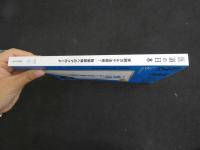 ３　2  医道の日本　2013年4月　通巻835号